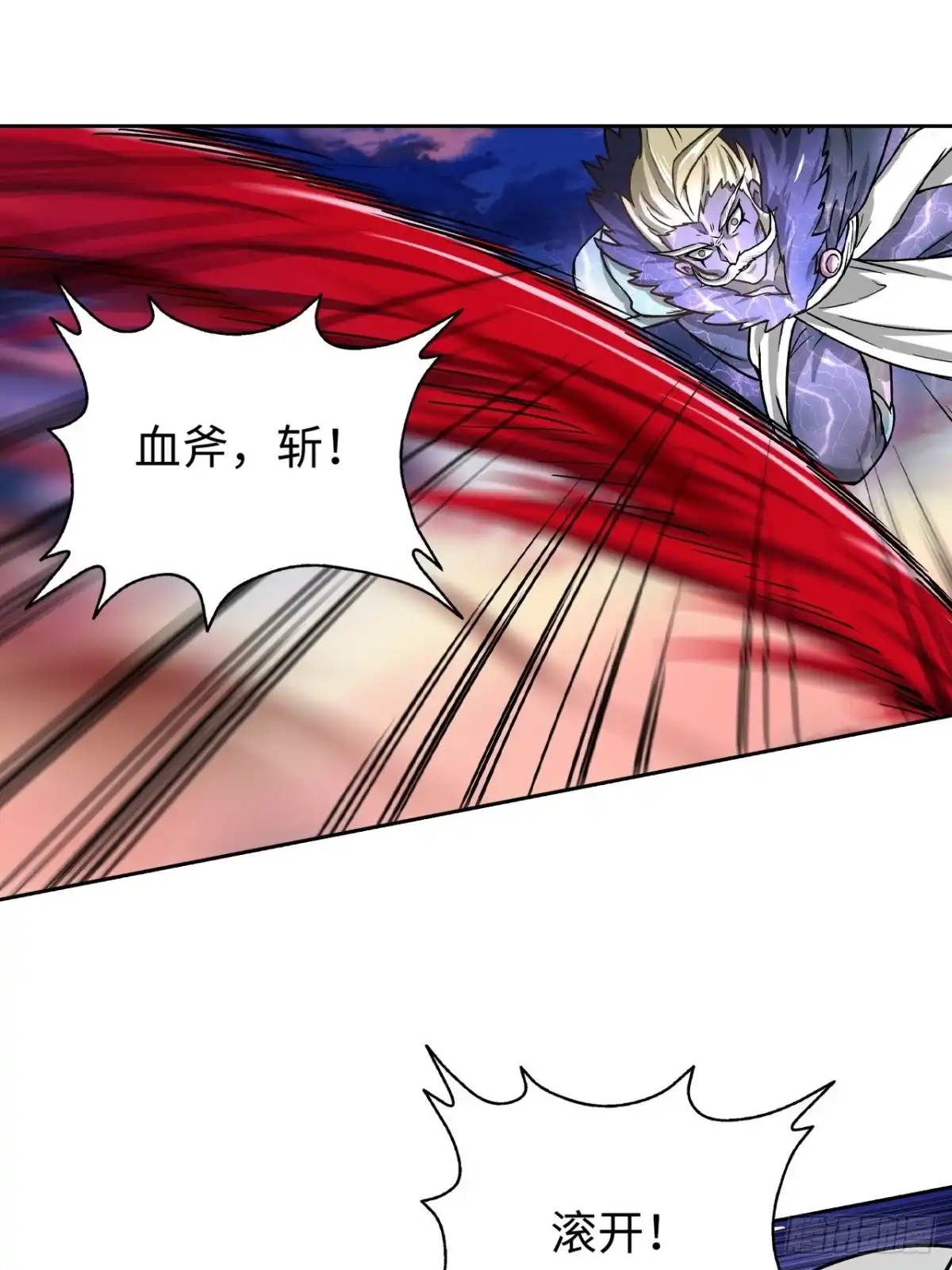 最强原始人 089 什么叫做惊喜 第32页