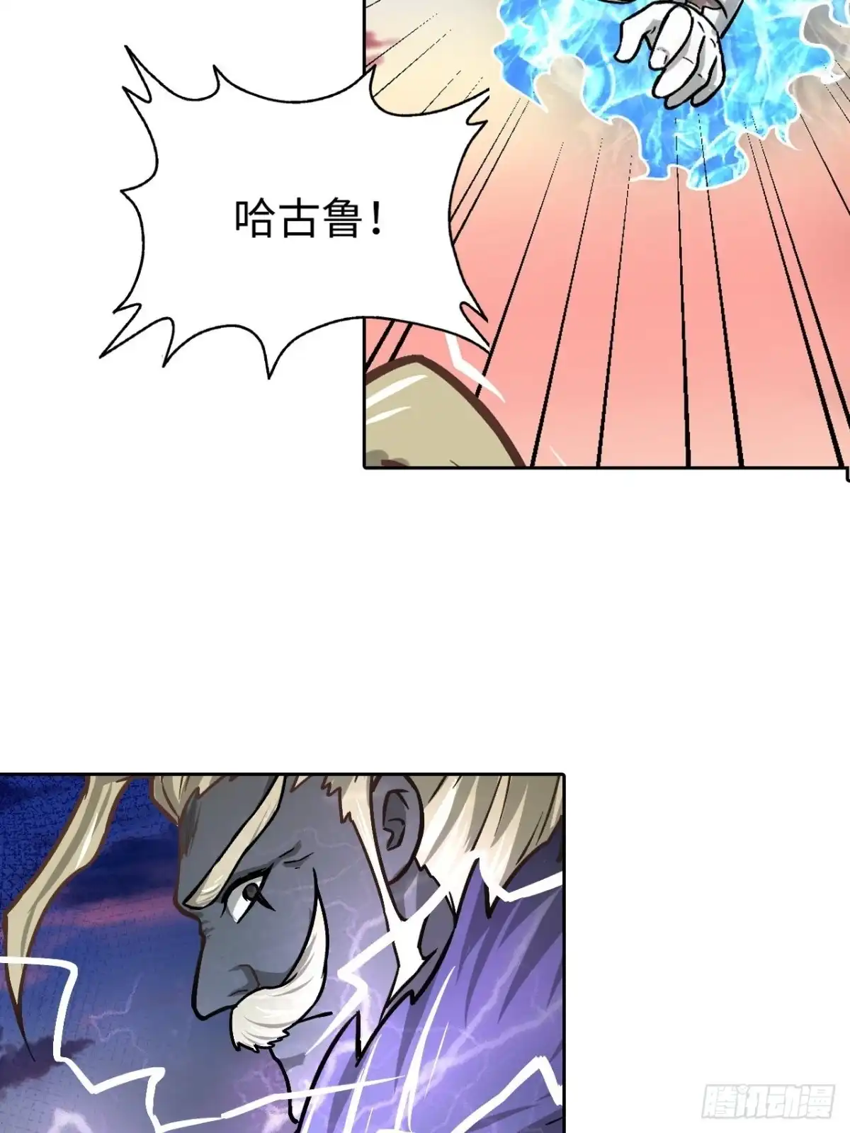 最强原始人 089 什么叫做惊喜 第34页