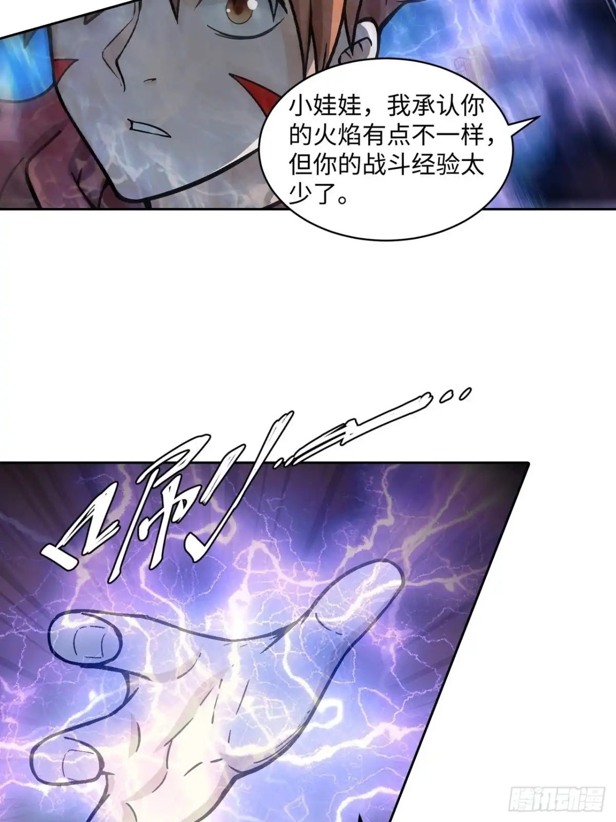 最强原始人 089 什么叫做惊喜 第37页