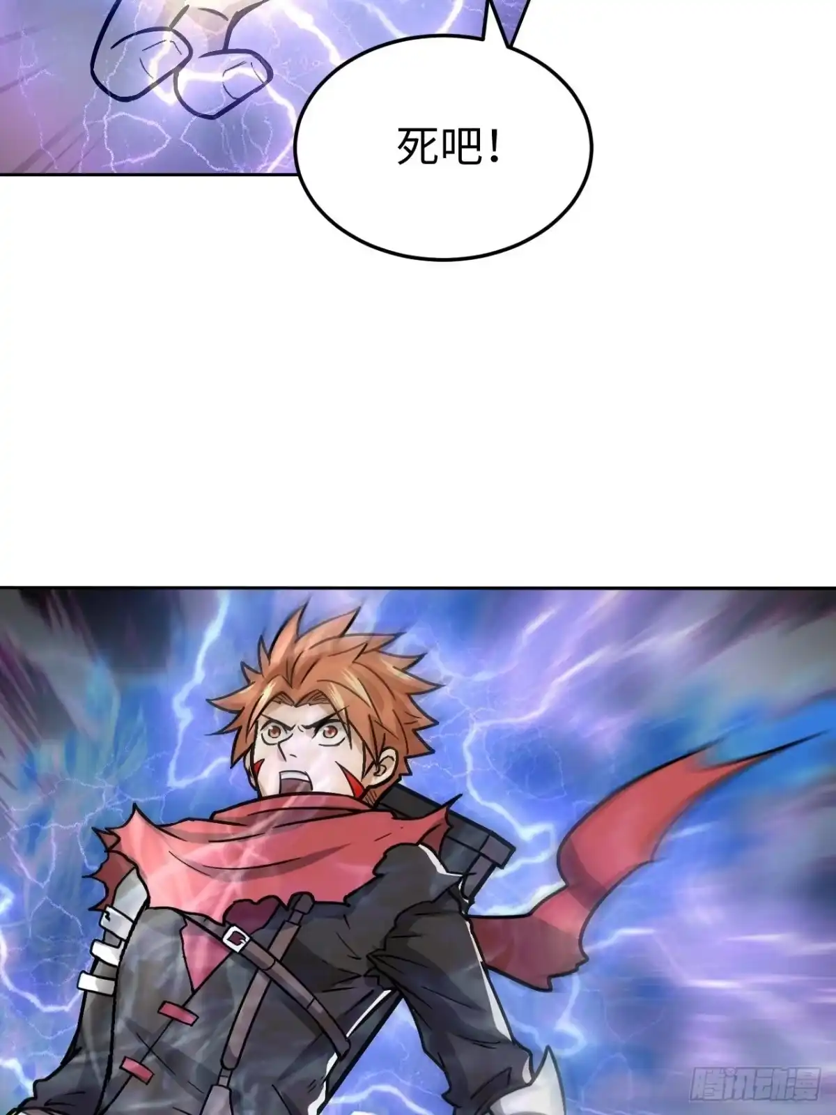 最强原始人 089 什么叫做惊喜 第38页