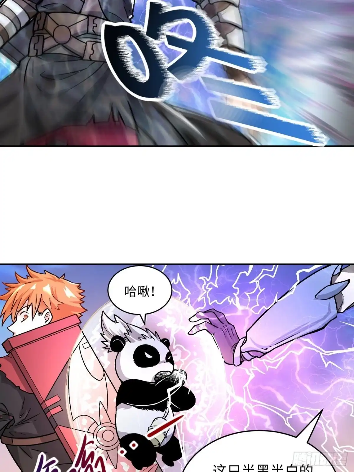 最强原始人 089 什么叫做惊喜 第39页