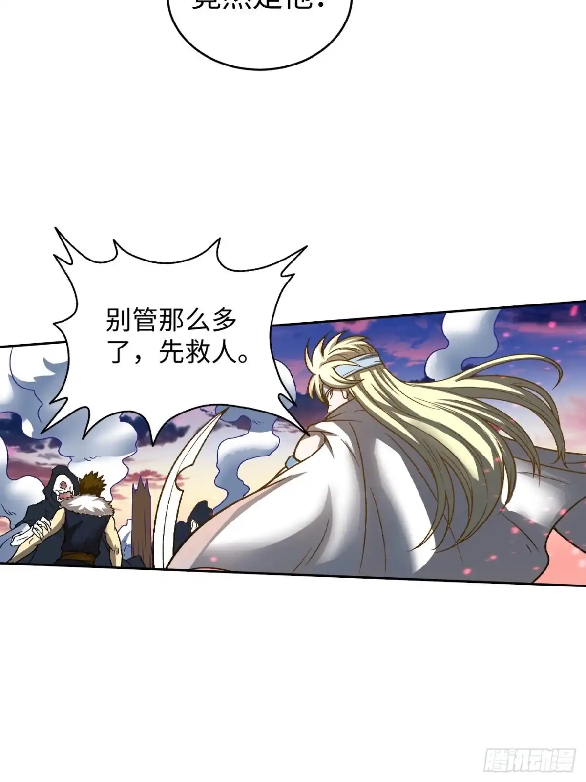 最强原始人 089 什么叫做惊喜 第4页