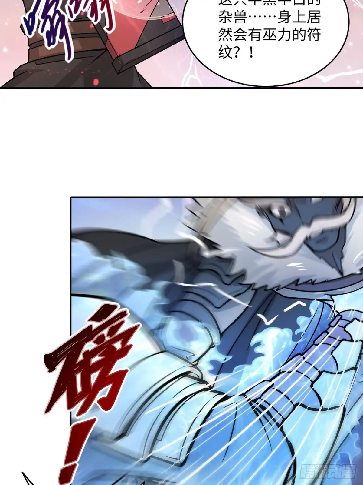 最强原始人 089 什么叫做惊喜 第40页