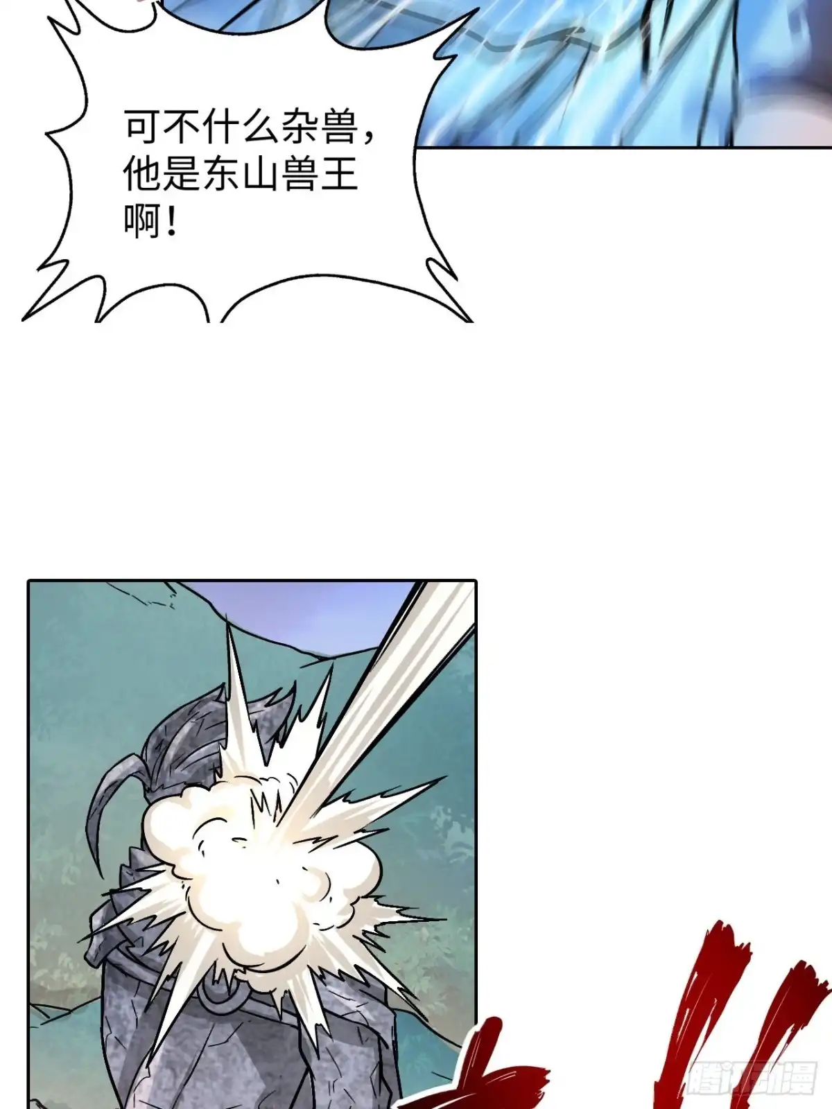 最强原始人 089 什么叫做惊喜 第41页