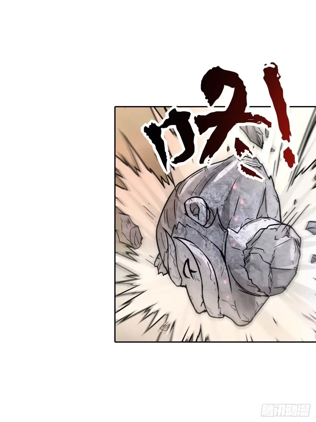 最强原始人 089 什么叫做惊喜 第43页