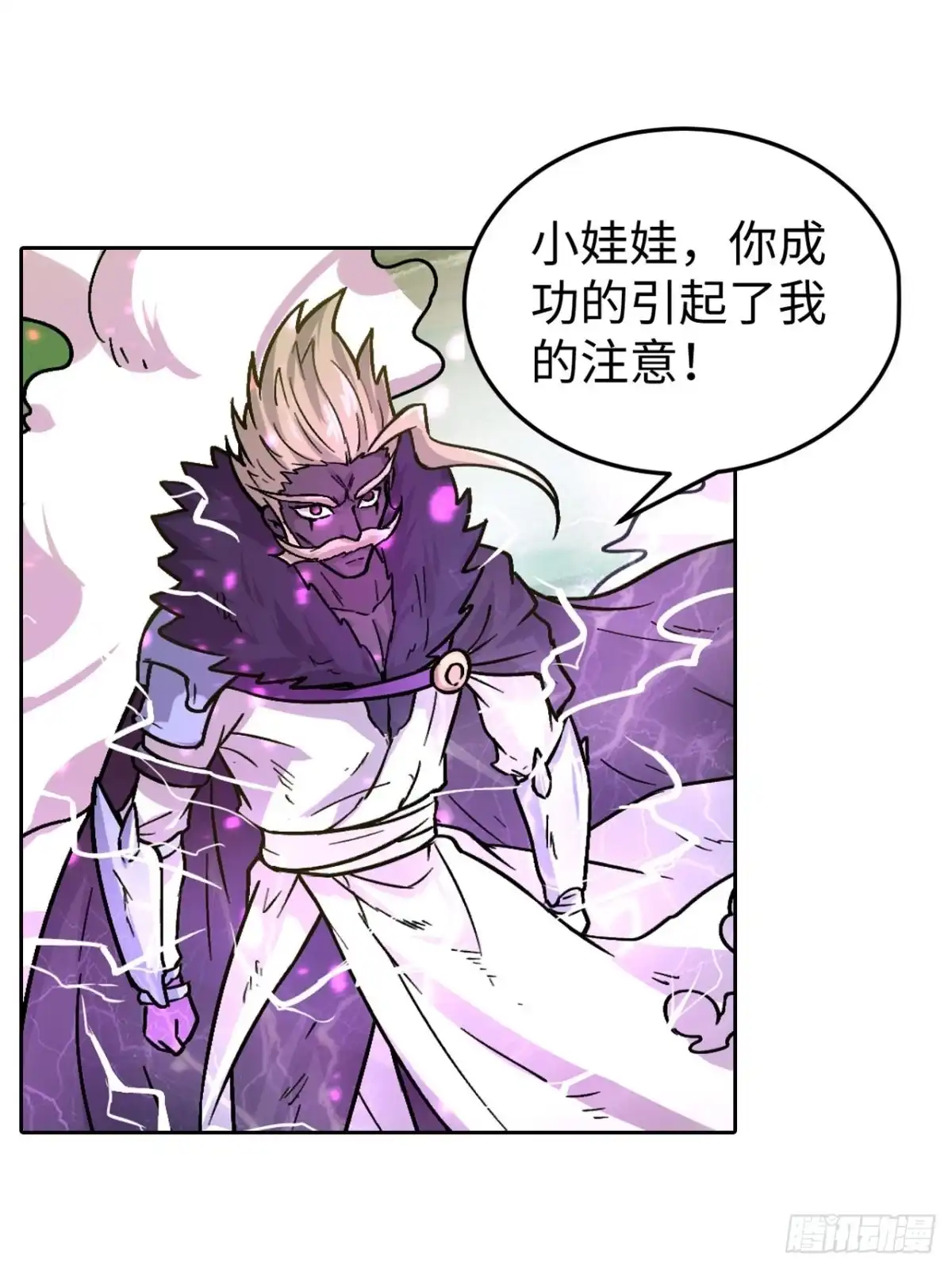 最强原始人 089 什么叫做惊喜 第44页