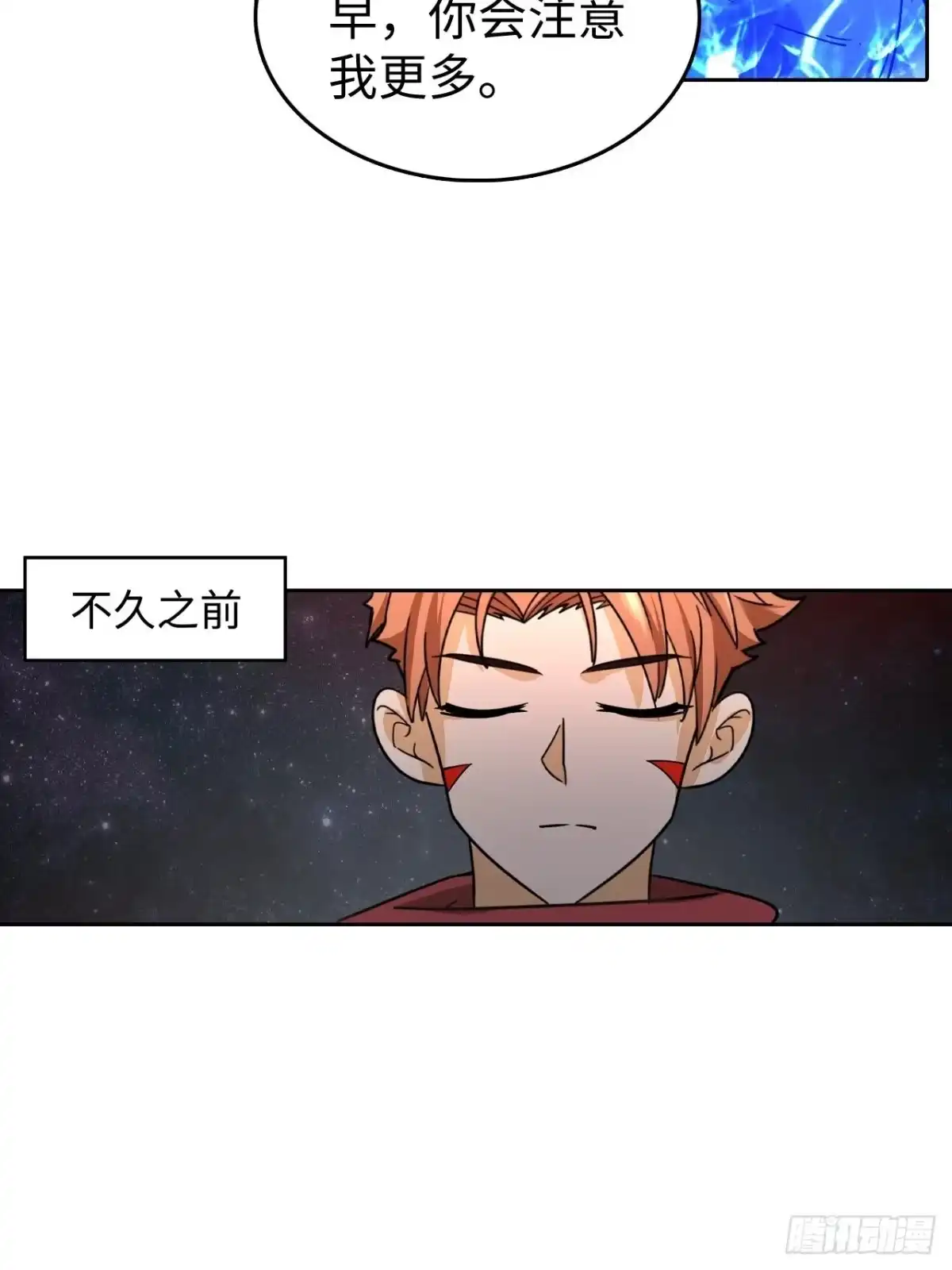 最强原始人 089 什么叫做惊喜 第46页