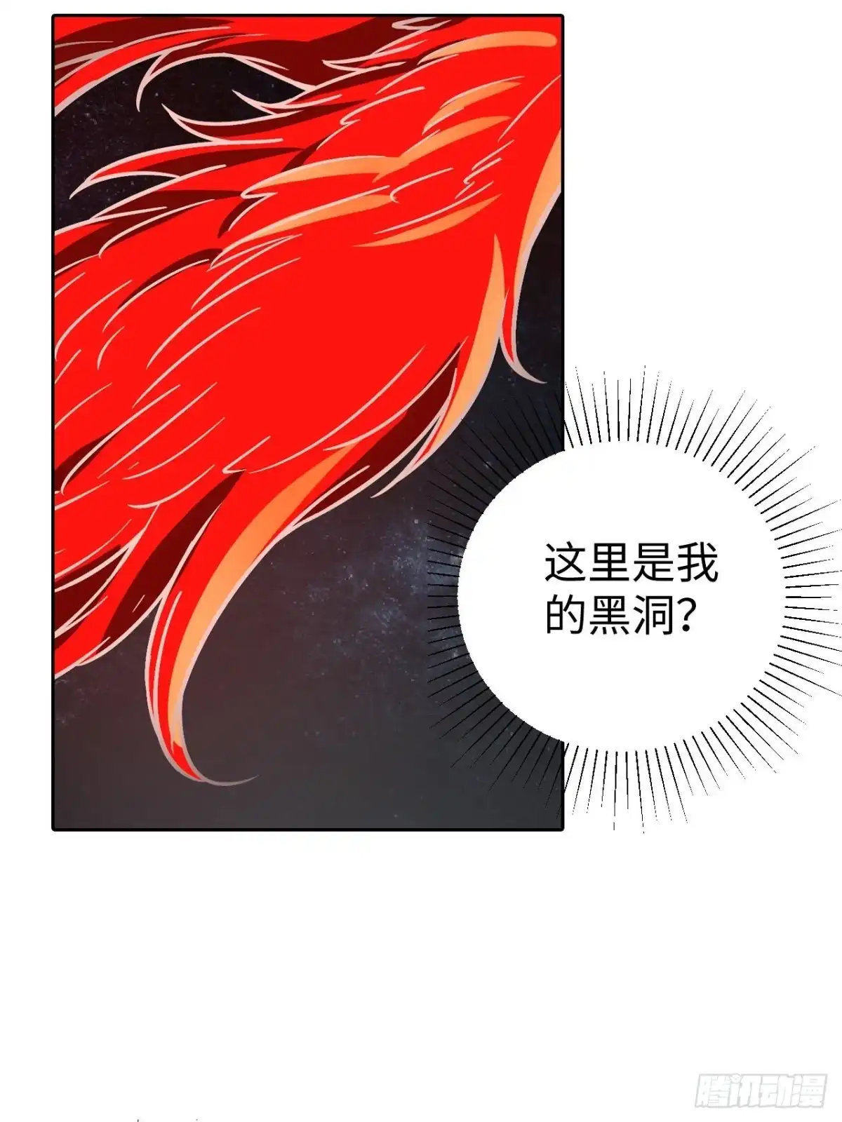 最强原始人 089 什么叫做惊喜 第47页