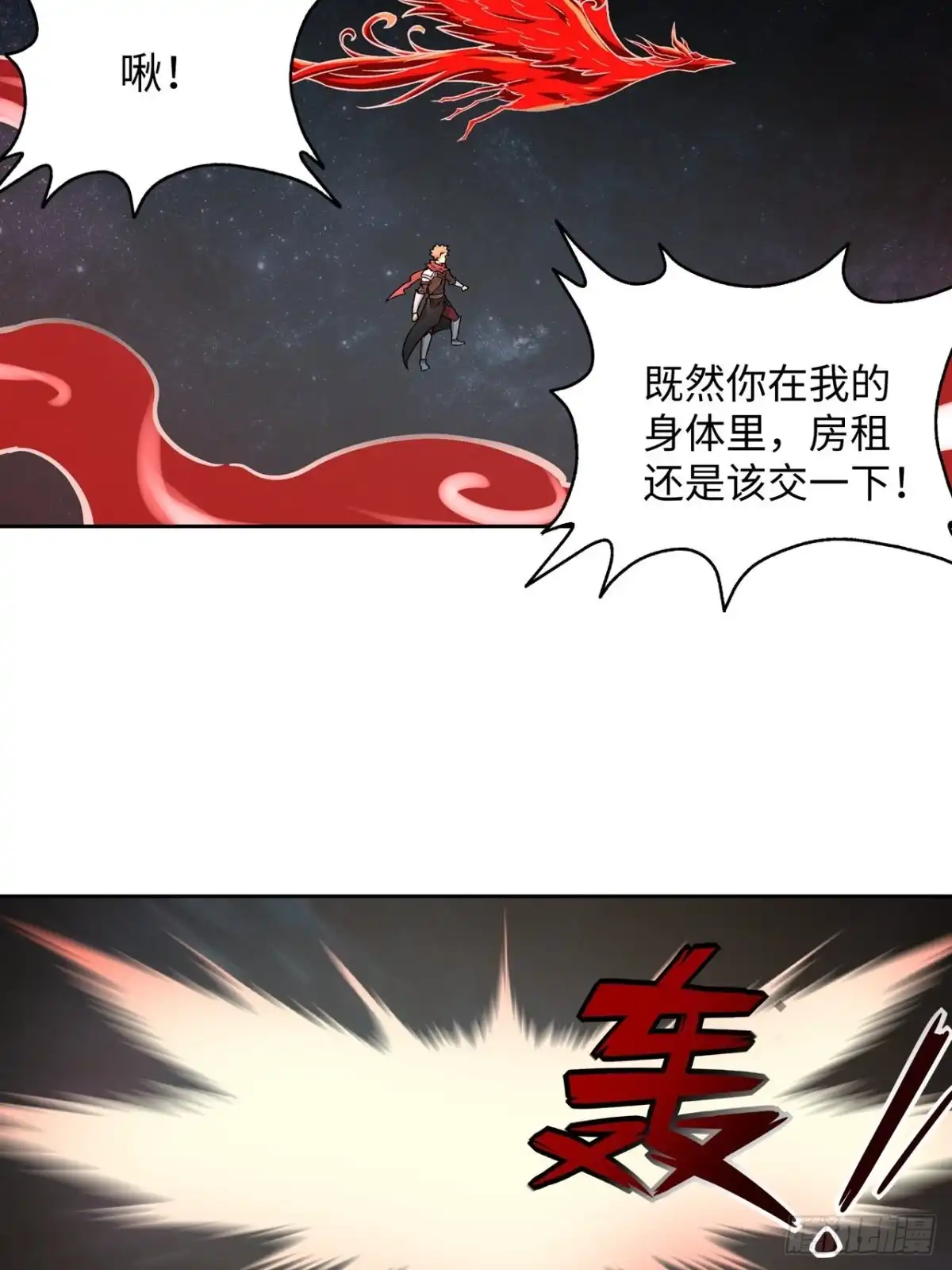 最强原始人 089 什么叫做惊喜 第49页