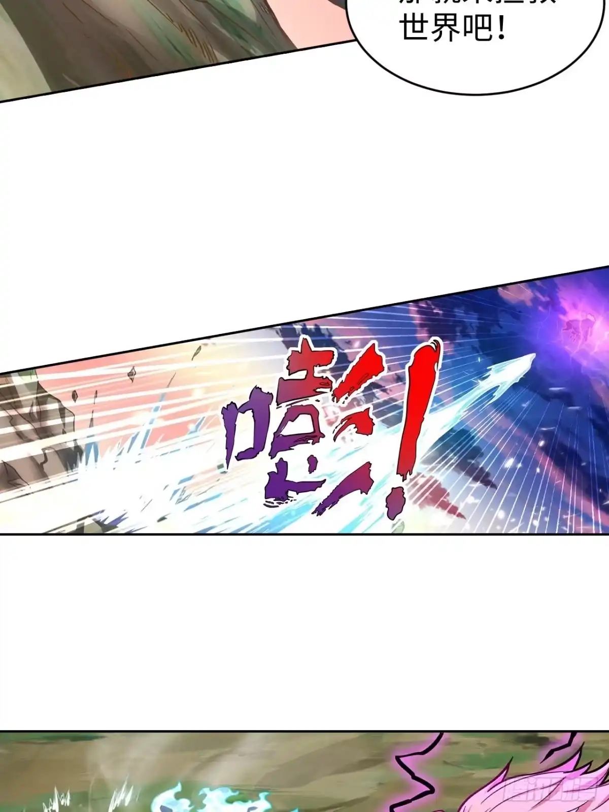 最强原始人 089 什么叫做惊喜 第8页
