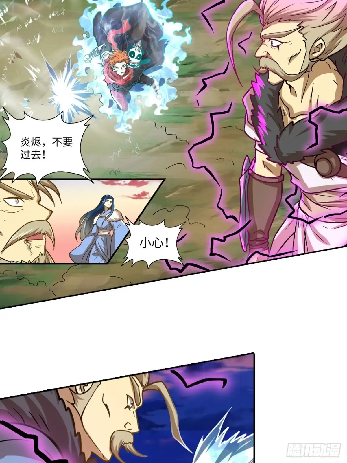 最强原始人 089 什么叫做惊喜 第9页