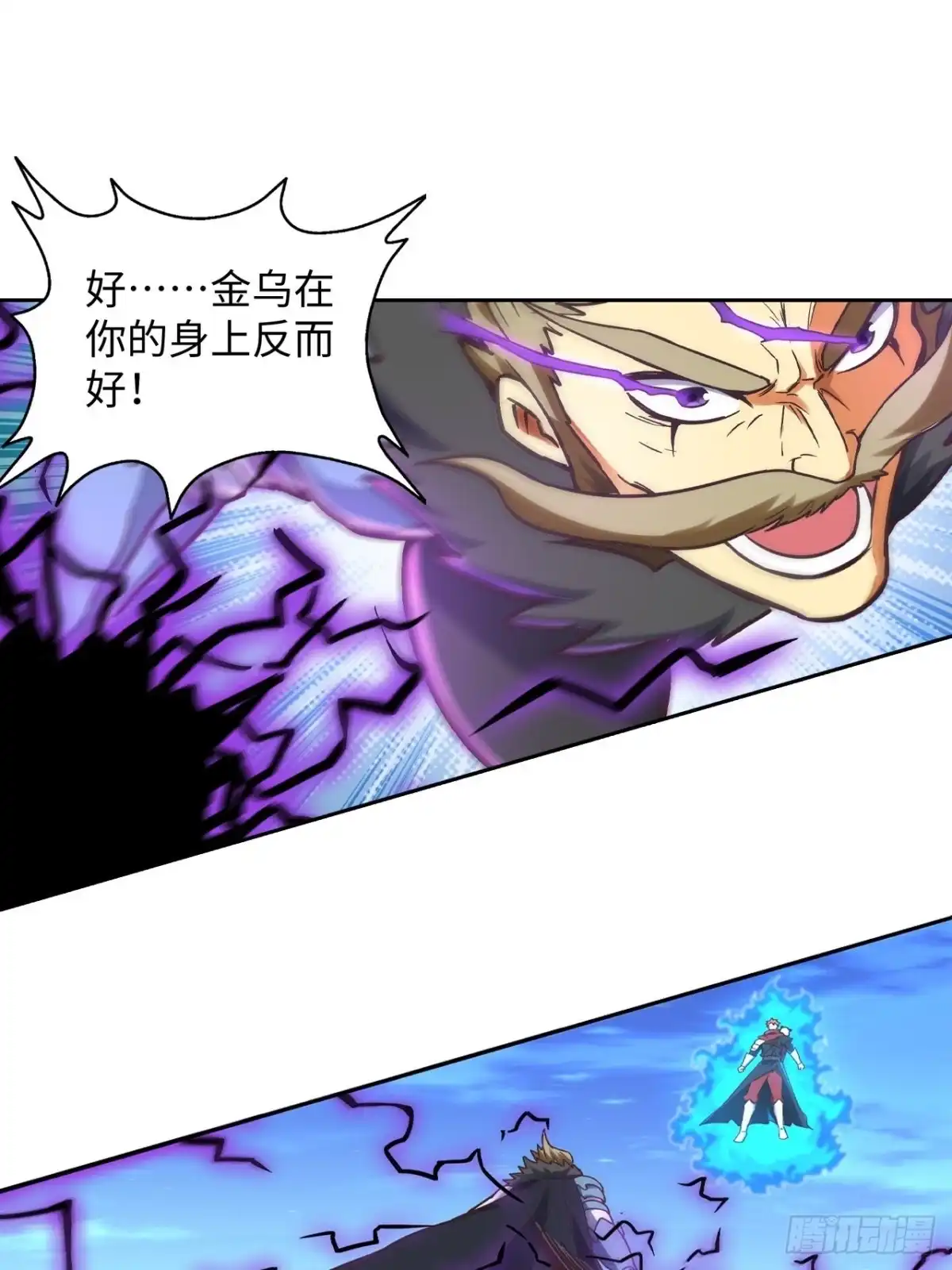 最强原始人 090 拔刀 第14页