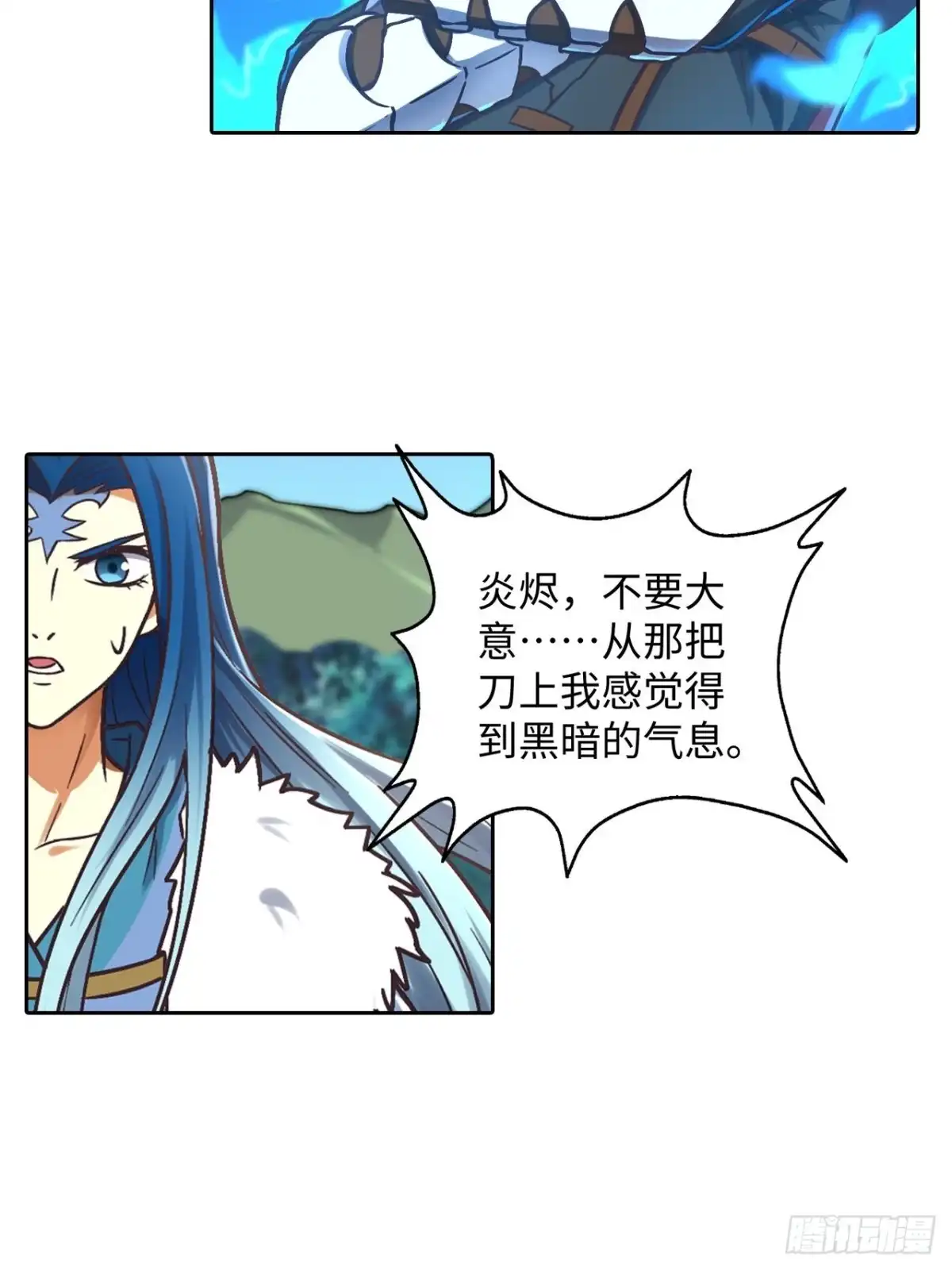 最强原始人 090 拔刀 第16页