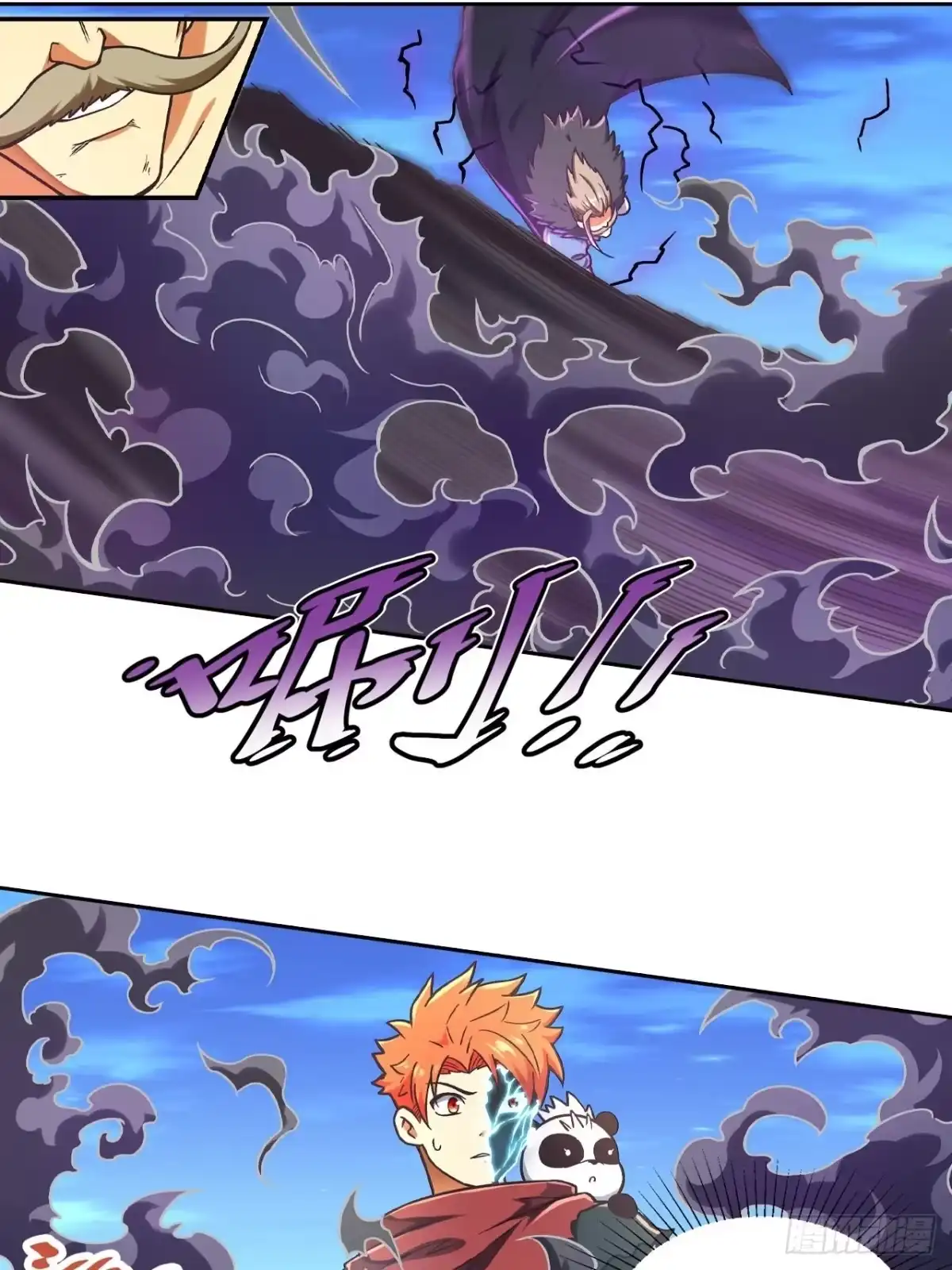 最强原始人 090 拔刀 第17页