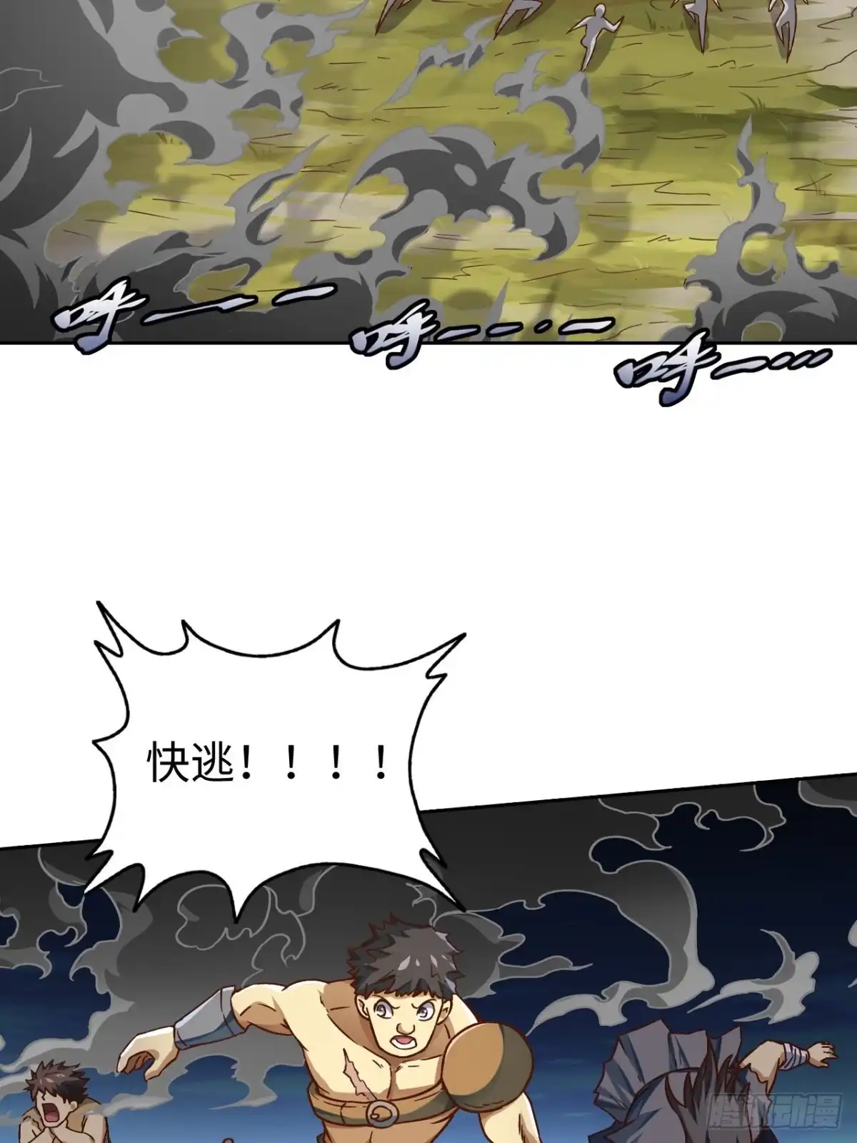 最强原始人 090 拔刀 第22页
