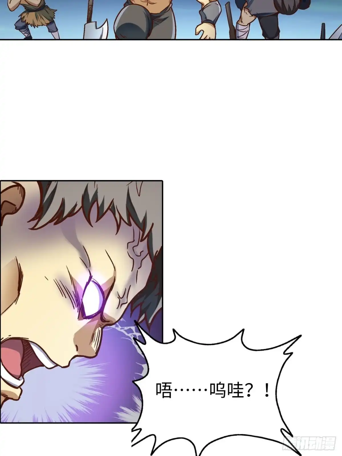 最强原始人 090 拔刀 第23页