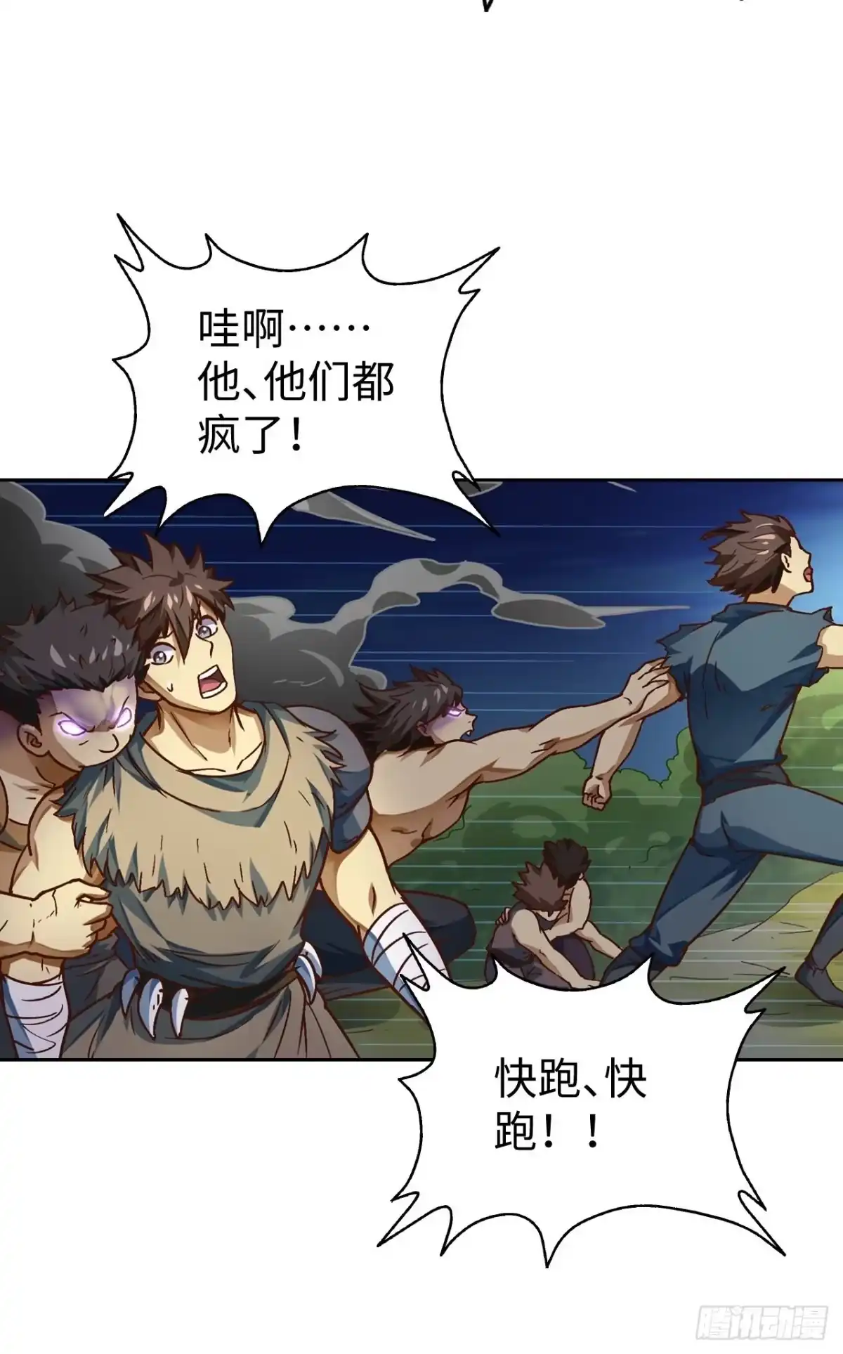 最强原始人 090 拔刀 第24页