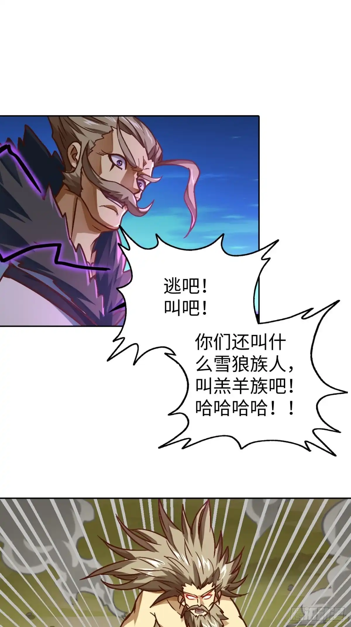 最强原始人 090 拔刀 第25页