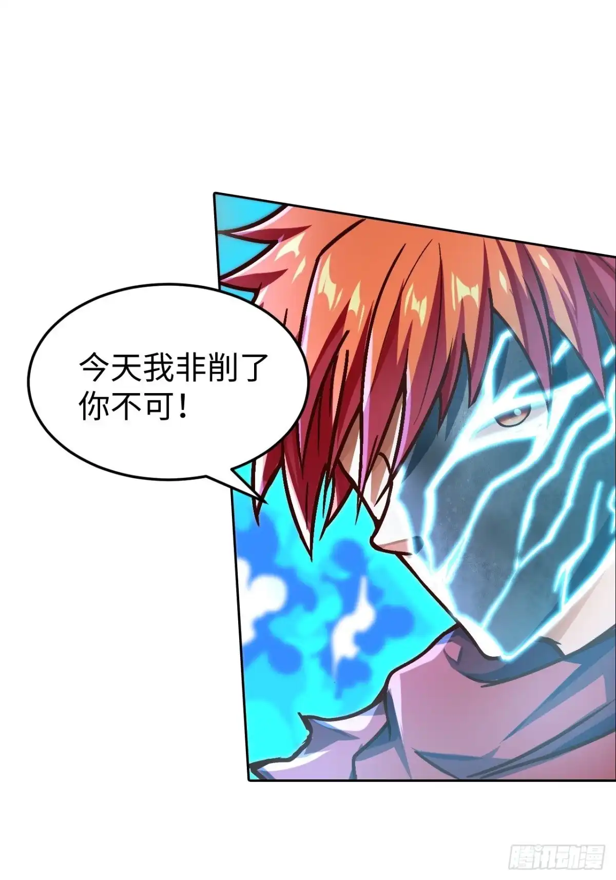 最强原始人 090 拔刀 第34页