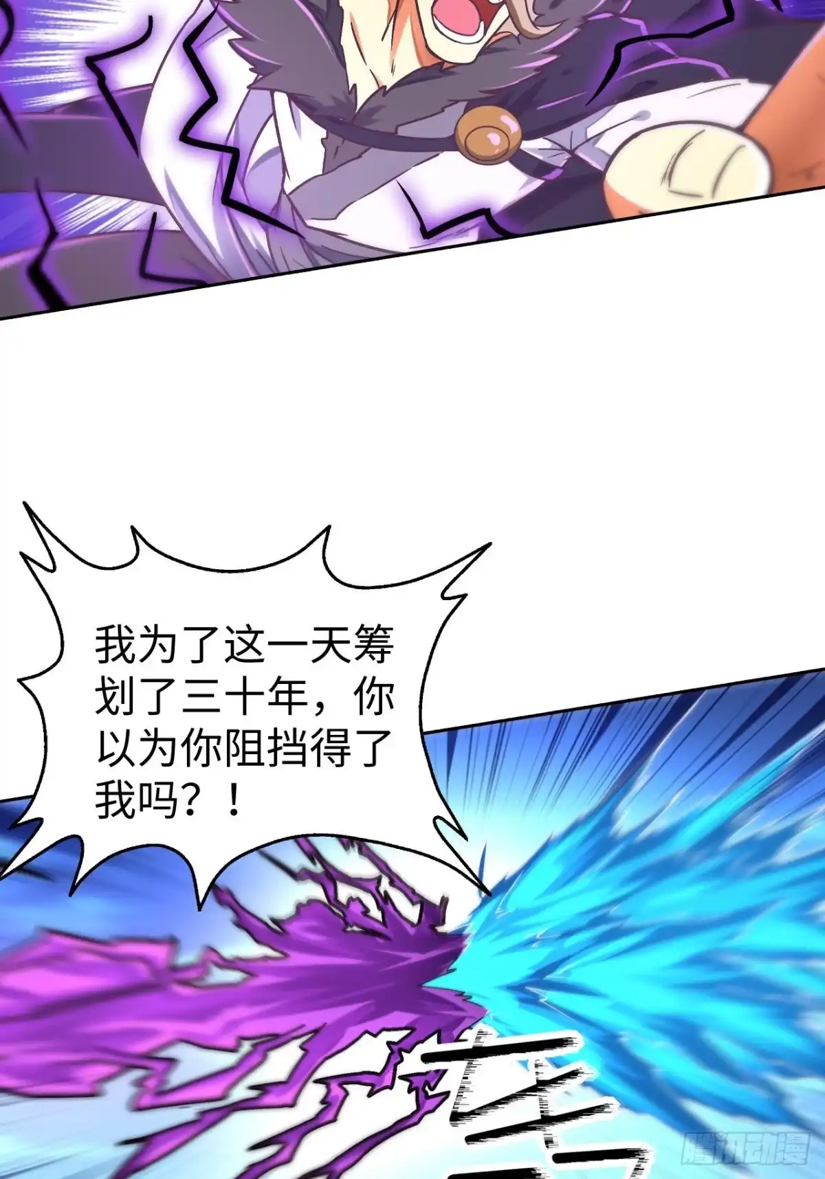 最强原始人 090 拔刀 第38页