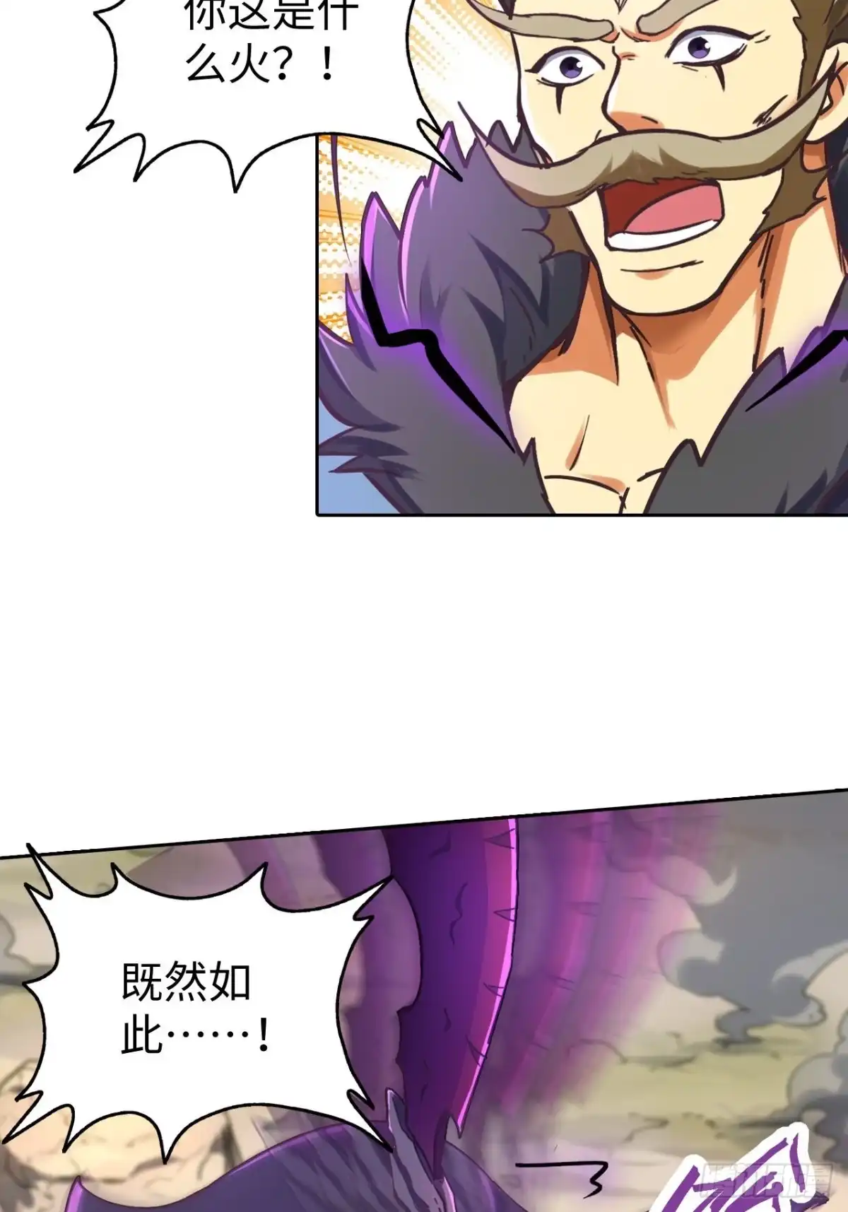 最强原始人 090 拔刀 第43页