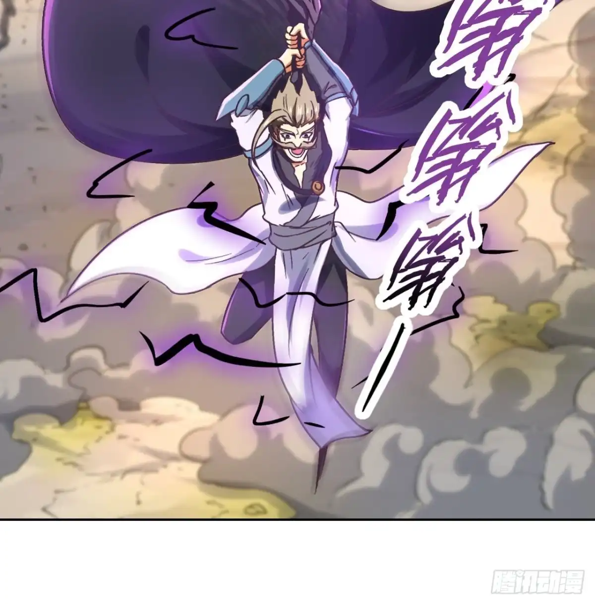 最强原始人 090 拔刀 第44页