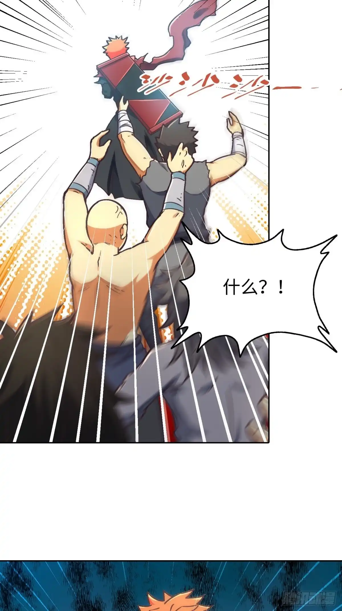 最强原始人 090 拔刀 第46页