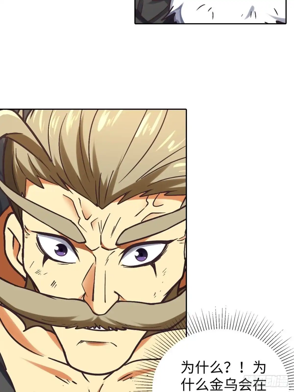 最强原始人 090 拔刀 第5页