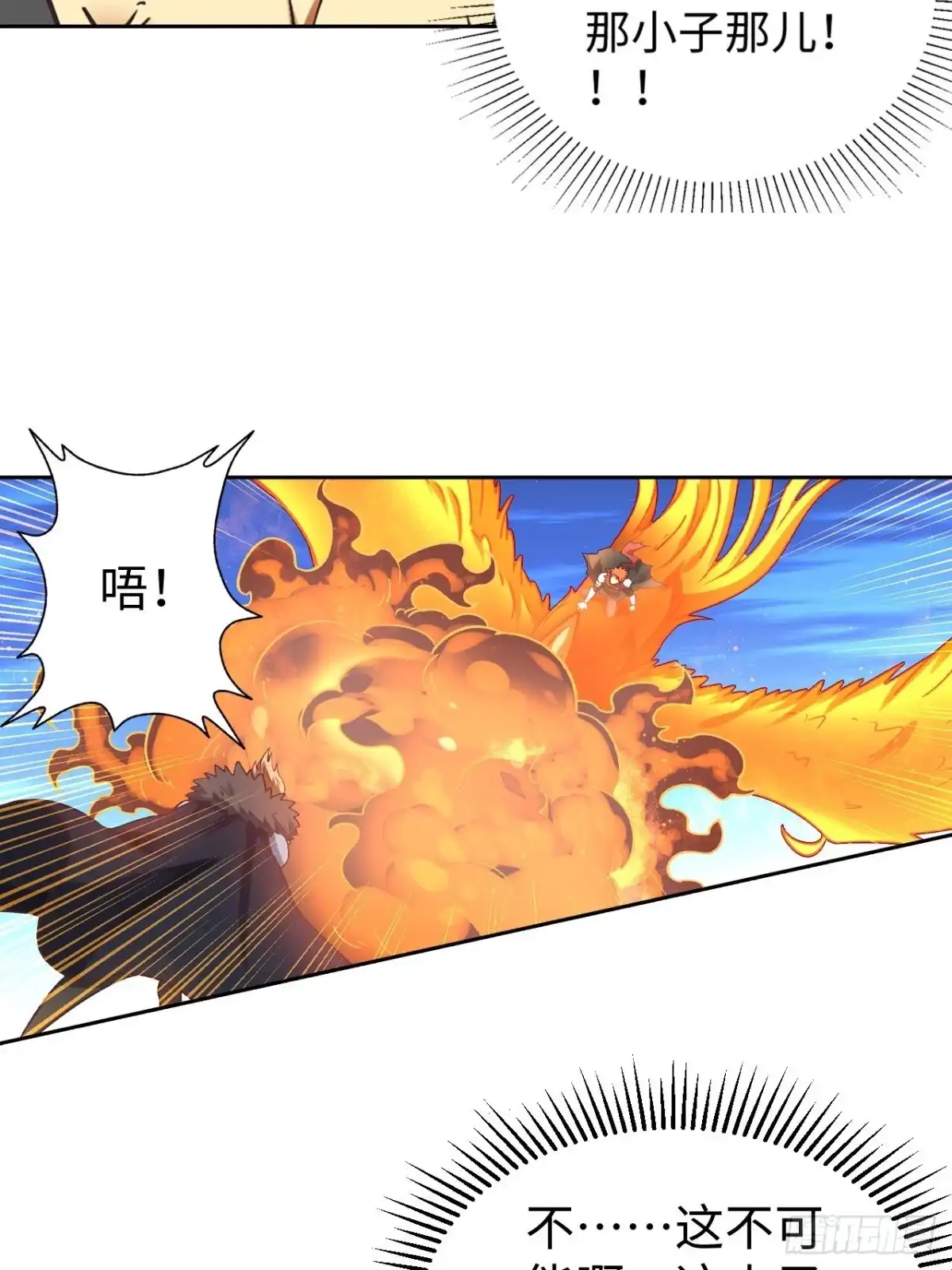 最强原始人 090 拔刀 第6页