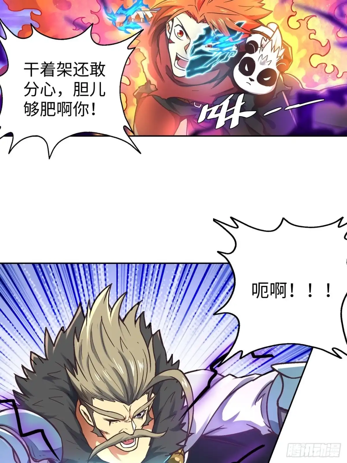 最强原始人 090 拔刀 第9页