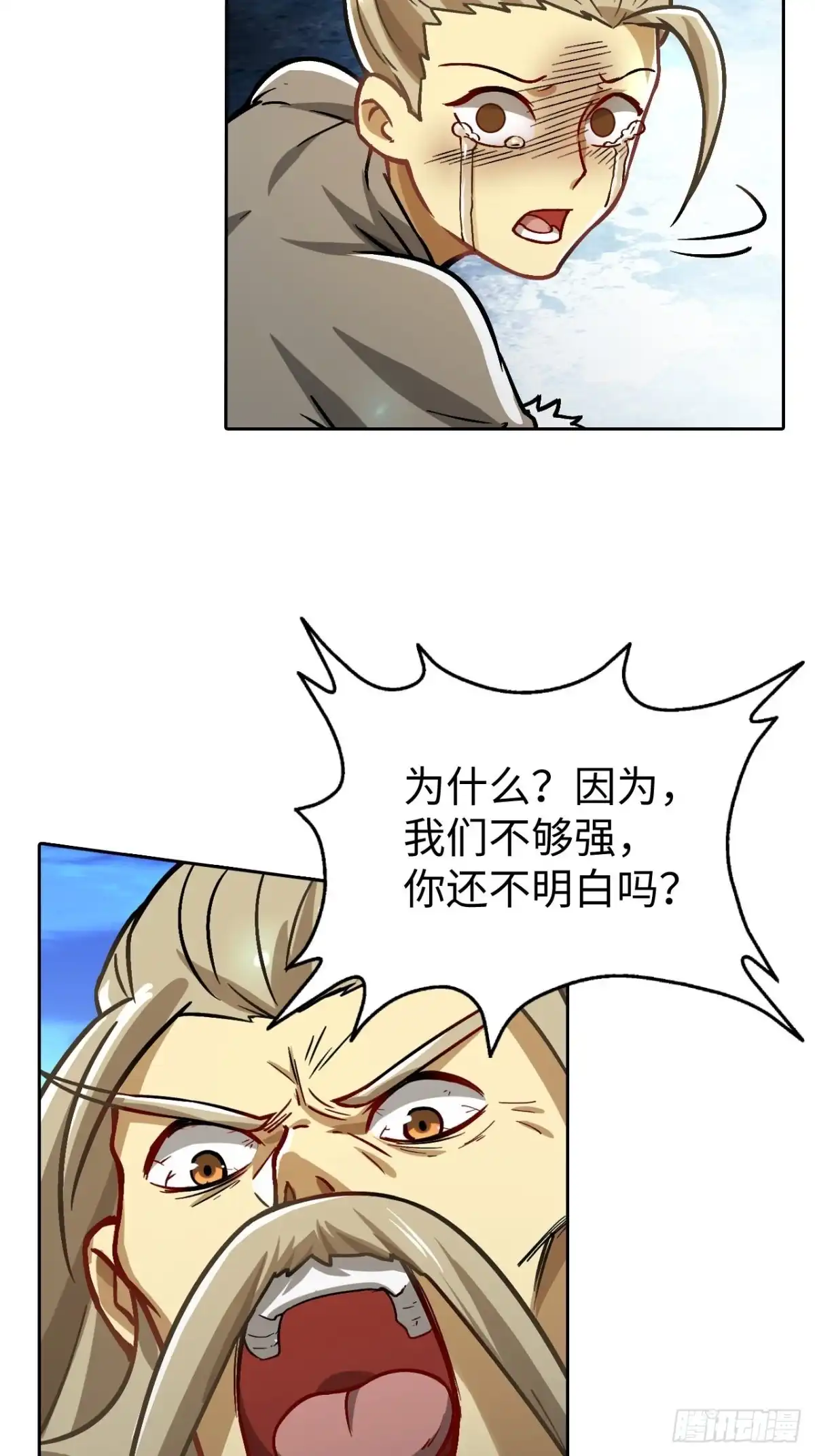 最强原始人 091 一波未平 第11页