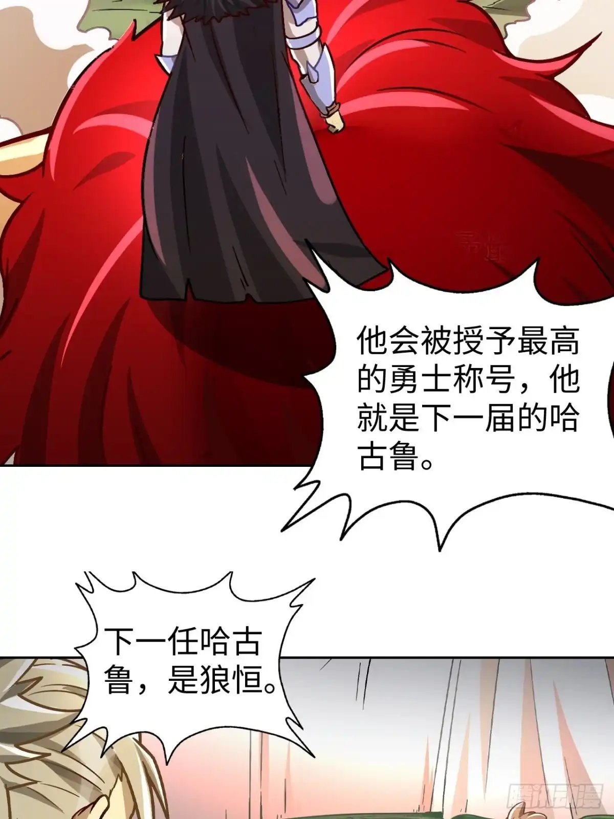 最强原始人 091 一波未平 第23页