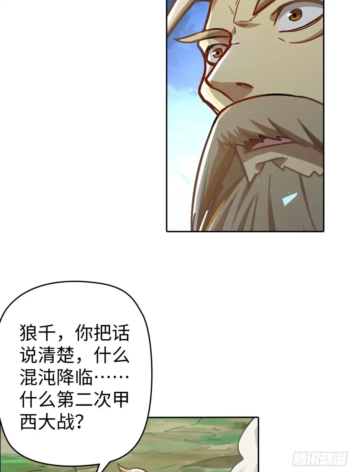 最强原始人 091 一波未平 第35页