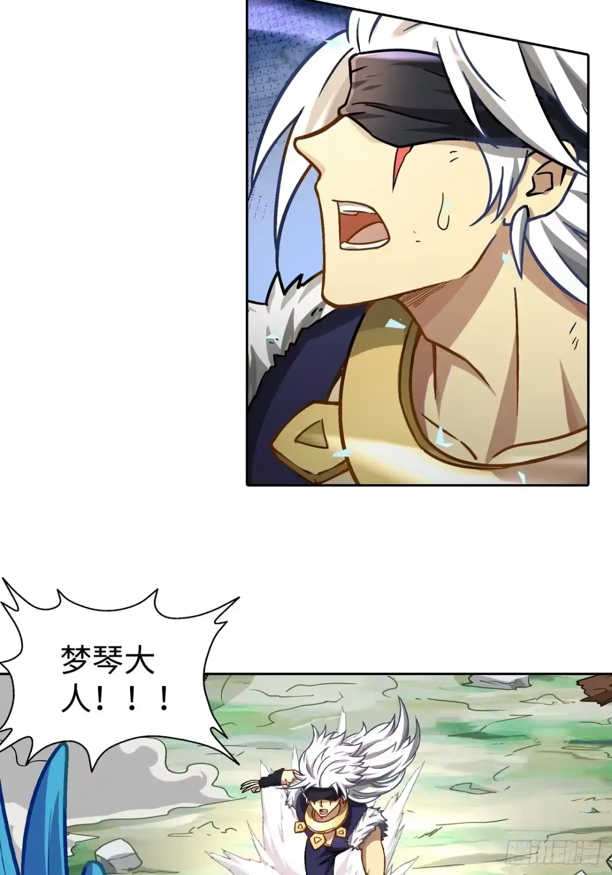 最强原始人 091 一波未平 第53页