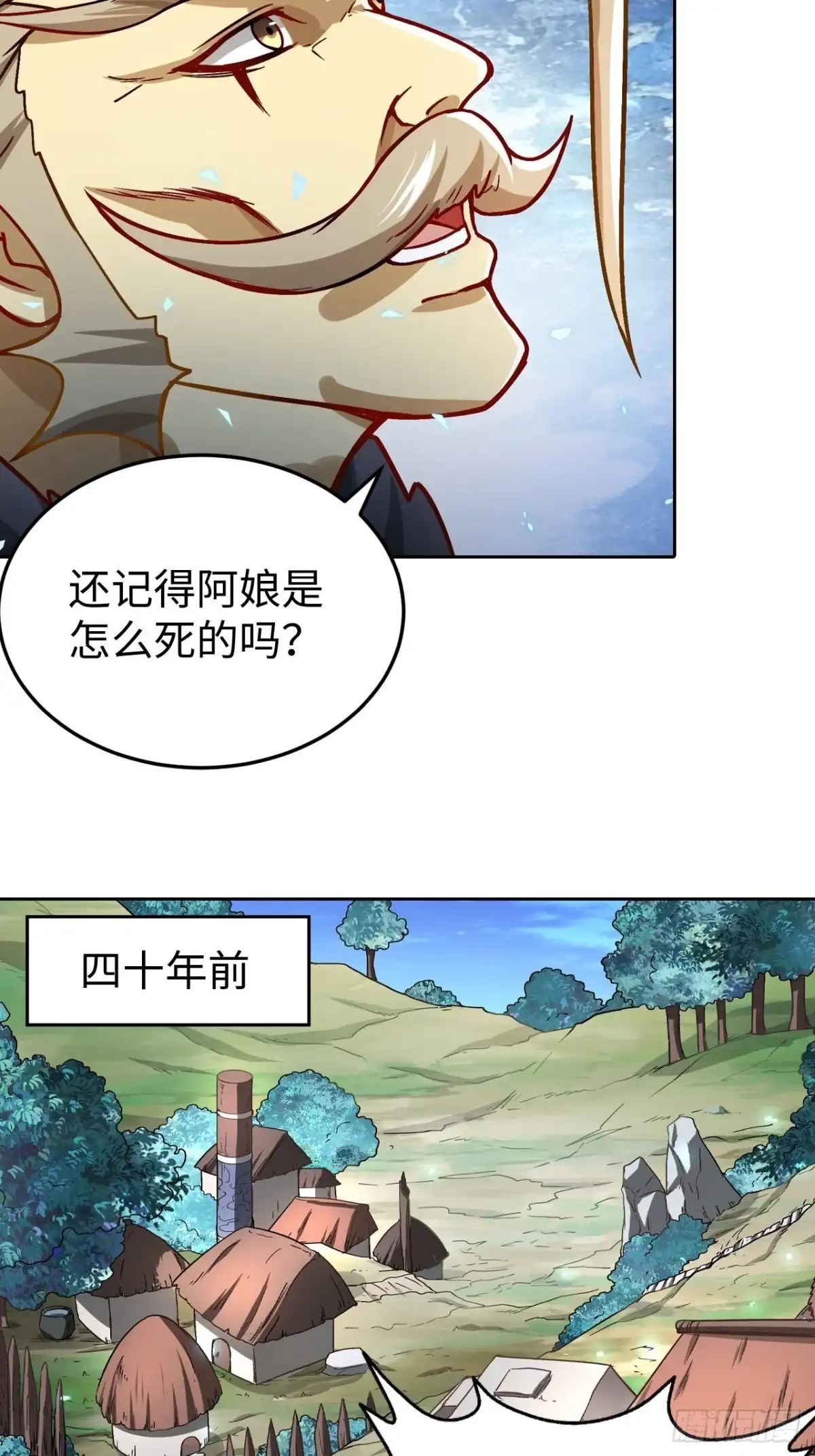 最强原始人 091 一波未平 第7页