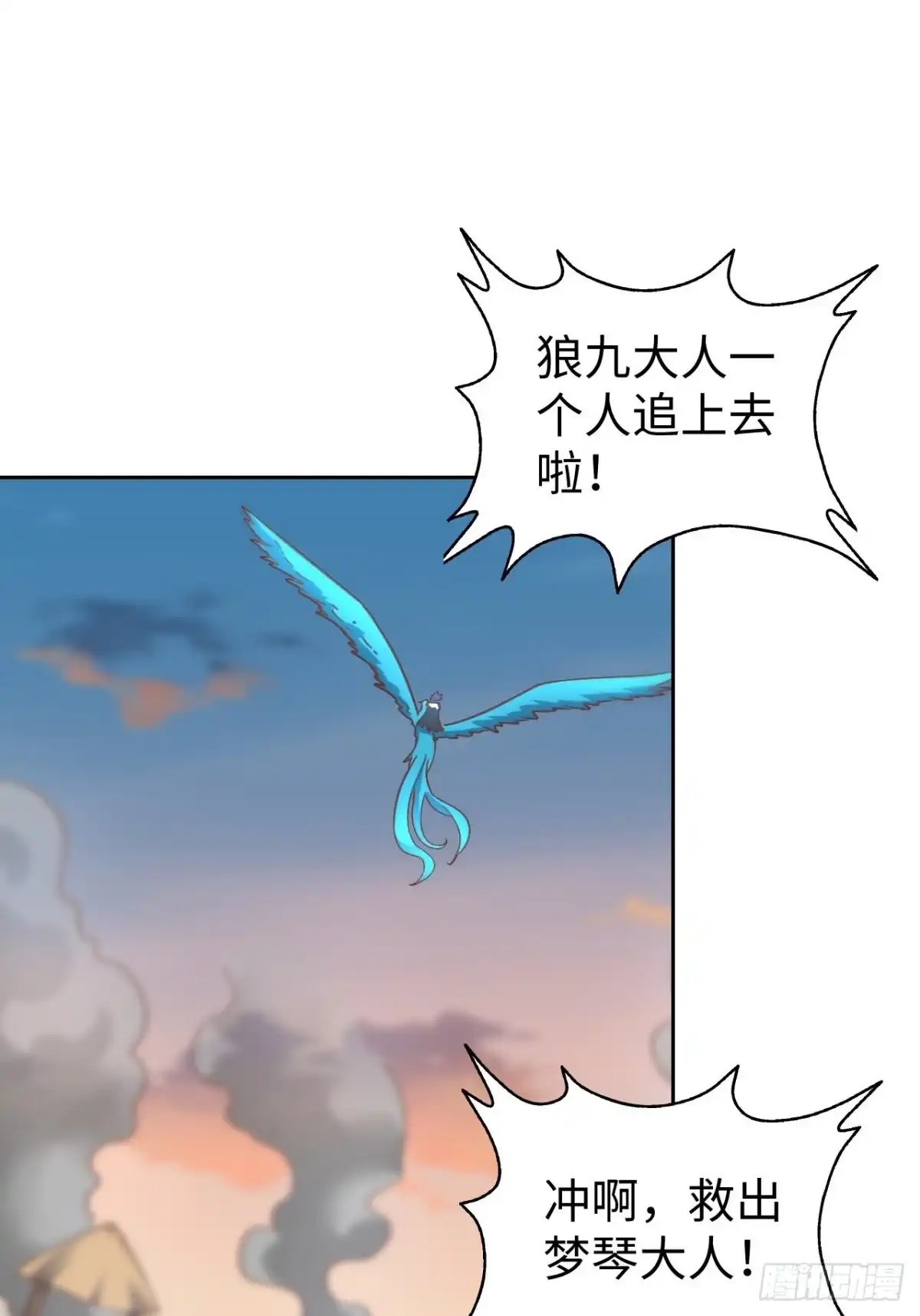 最强原始人 092 真正的混沌 第2页