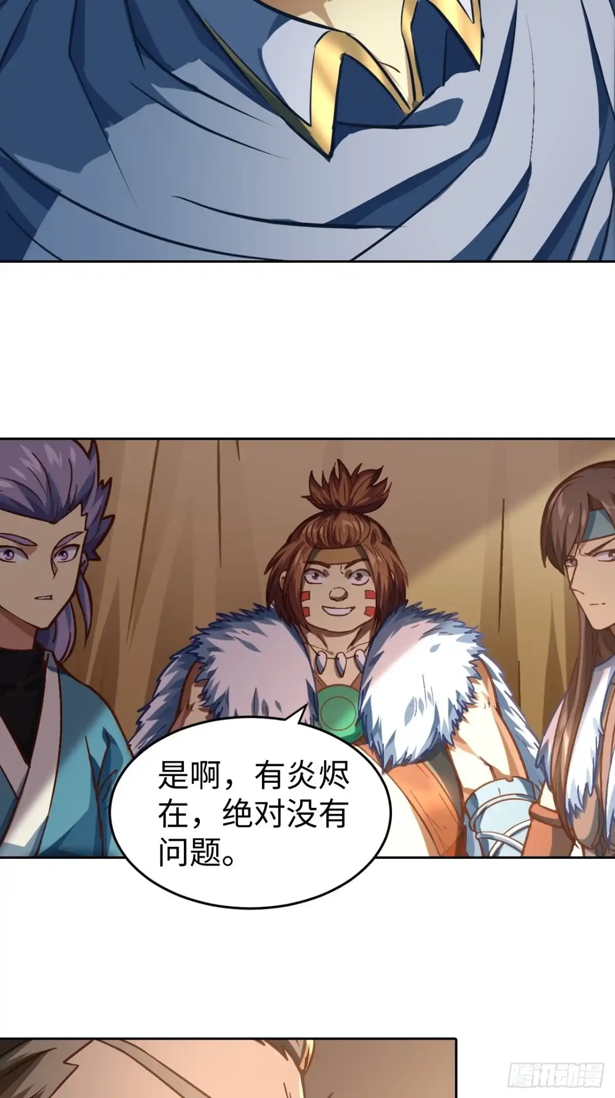 最强原始人 092 真正的混沌 第23页