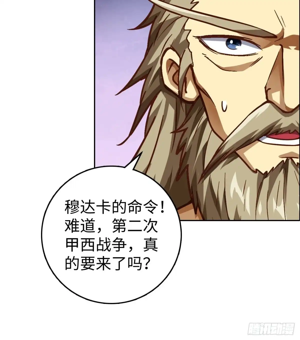 最强原始人 092 真正的混沌 第28页