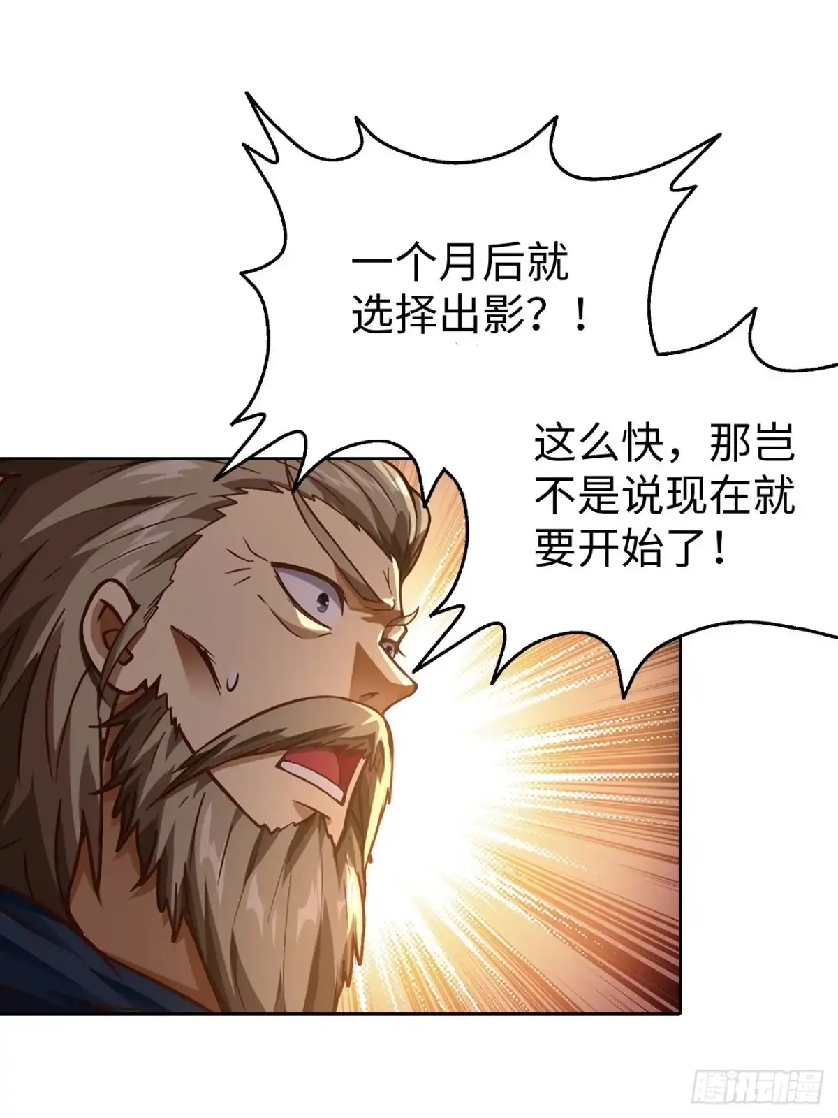 最强原始人 092 真正的混沌 第30页