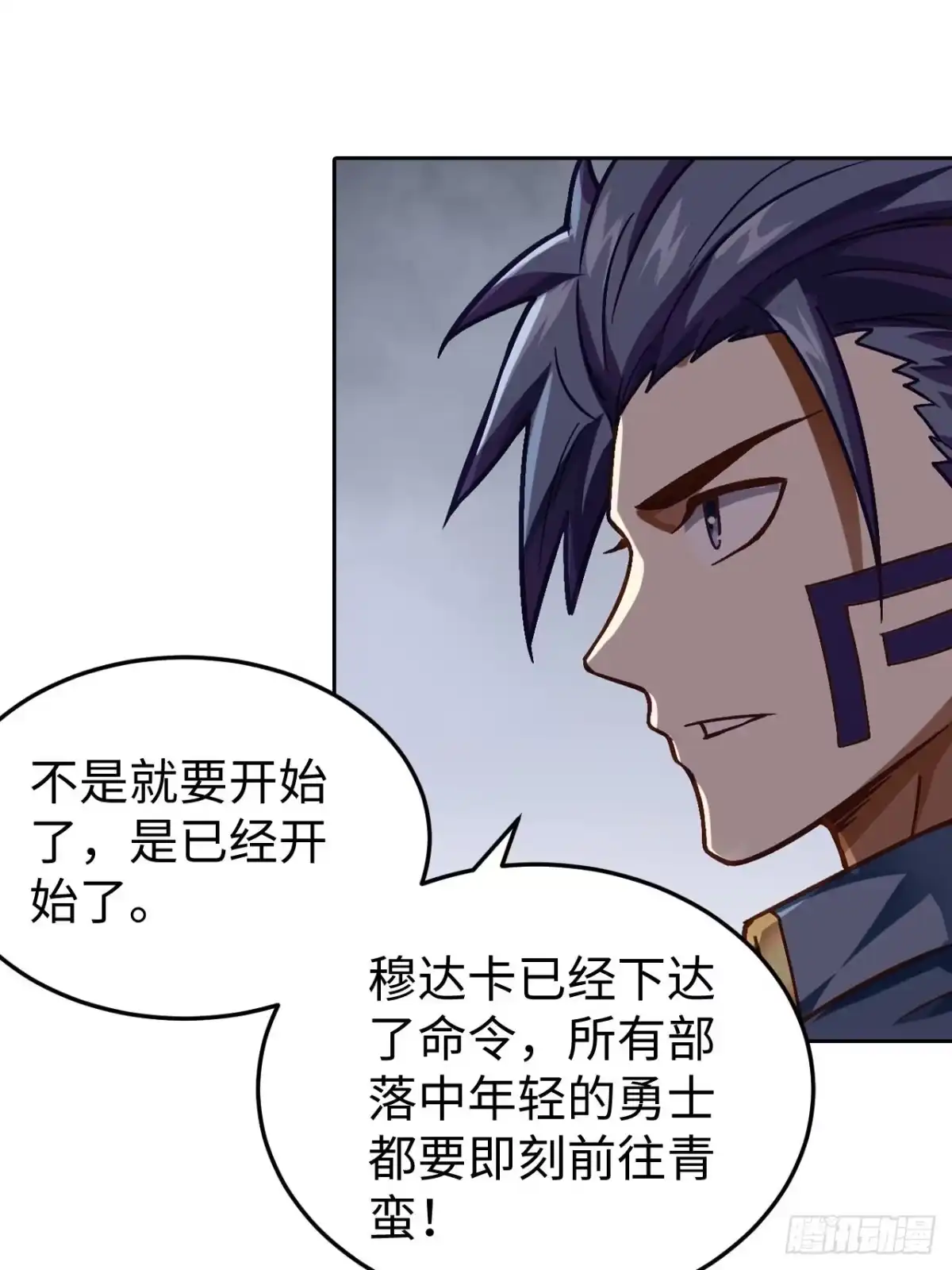最强原始人 092 真正的混沌 第31页