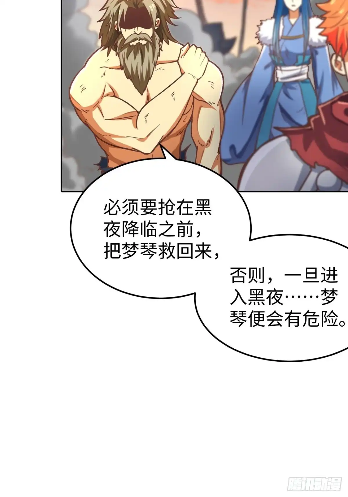 最强原始人 092 真正的混沌 第4页
