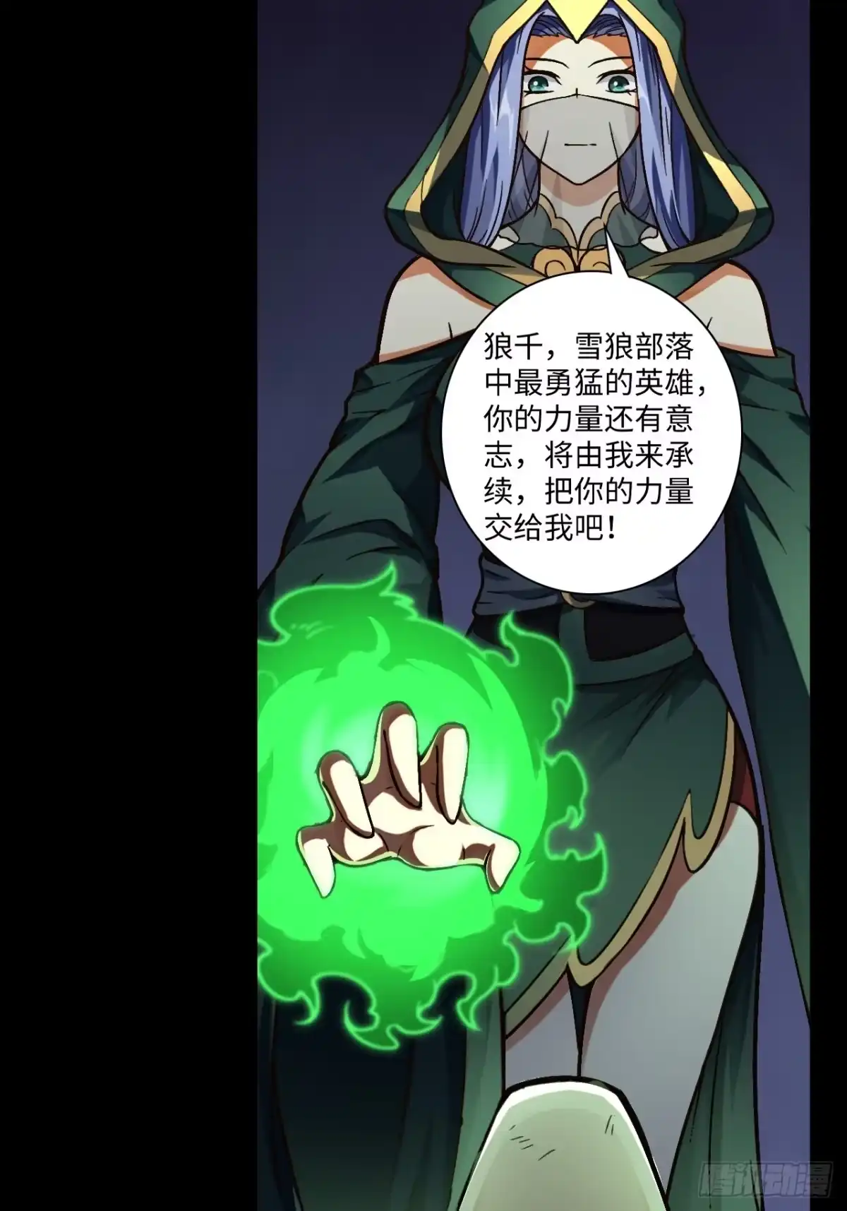 最强原始人 092 真正的混沌 第46页