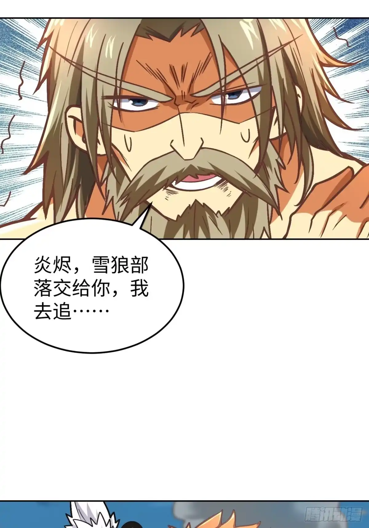 最强原始人 092 真正的混沌 第5页