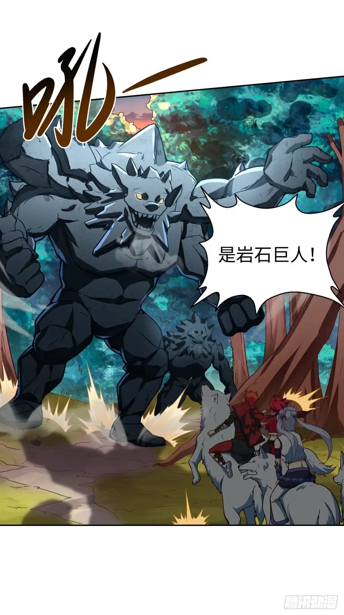 最强原始人 093 背叛 第10页