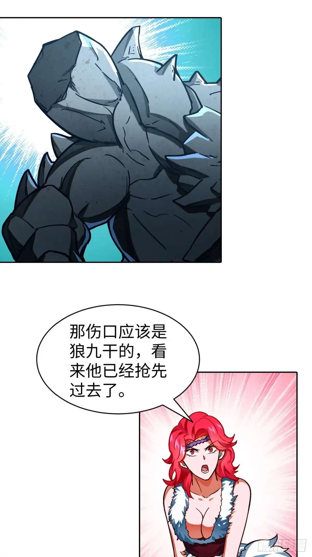 最强原始人 093 背叛 第11页