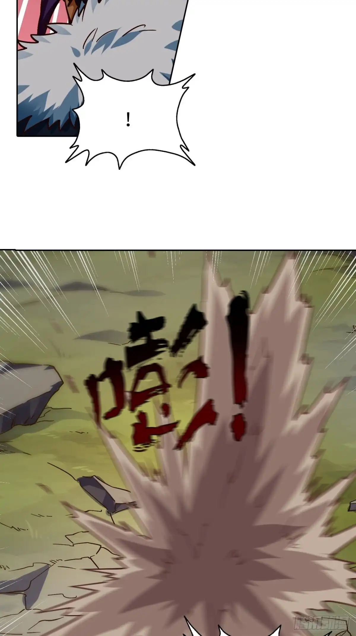 最强原始人 093 背叛 第17页