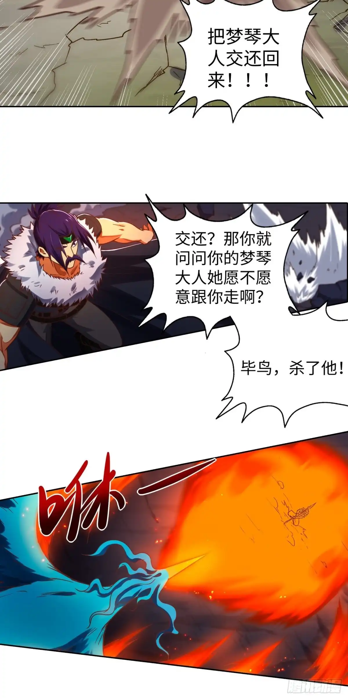 最强原始人 093 背叛 第18页