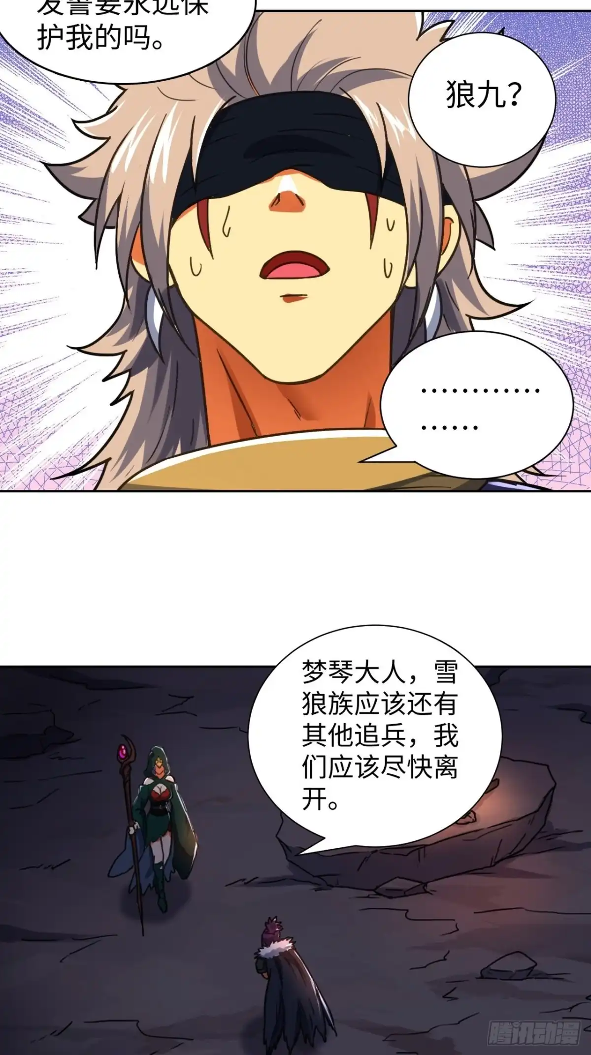 最强原始人 093 背叛 第26页