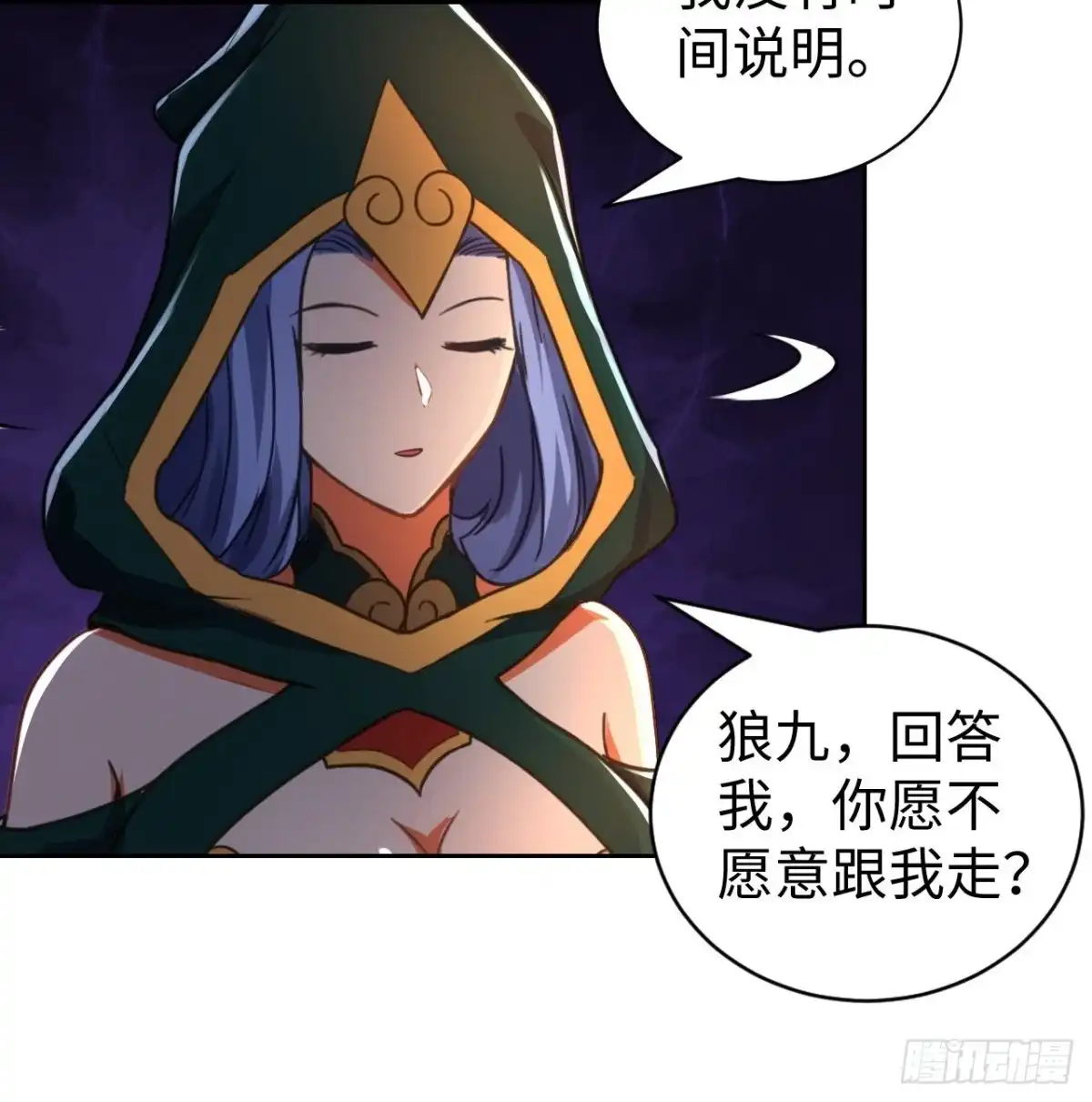 最强原始人 093 背叛 第28页