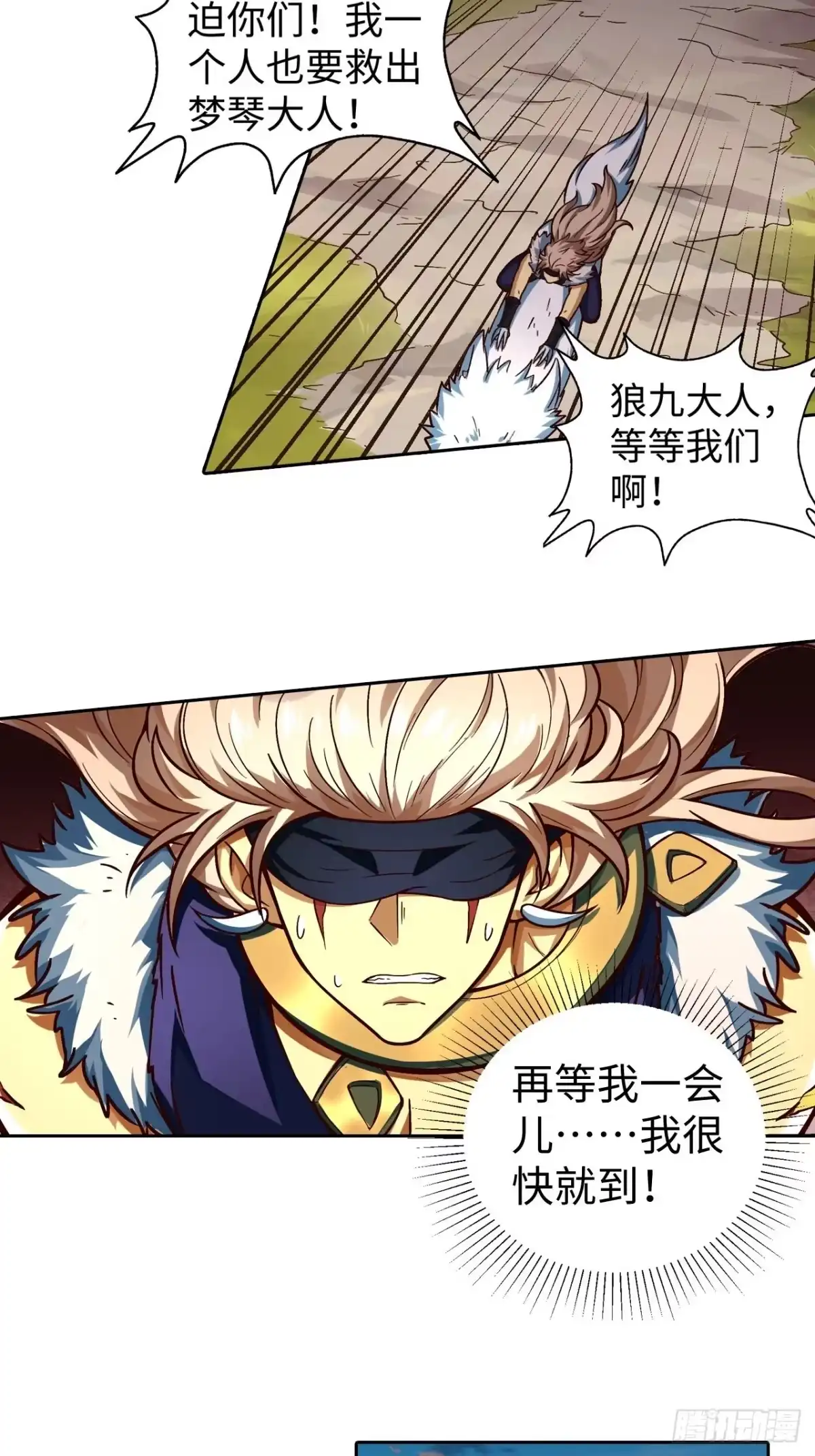 最强原始人 093 背叛 第3页